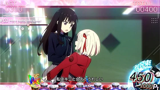 エピソードボーナス：【EP1】More haste, less speed