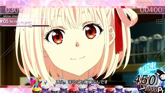 エピソードボーナス：【EP2】So far, so good