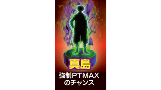 真島マス