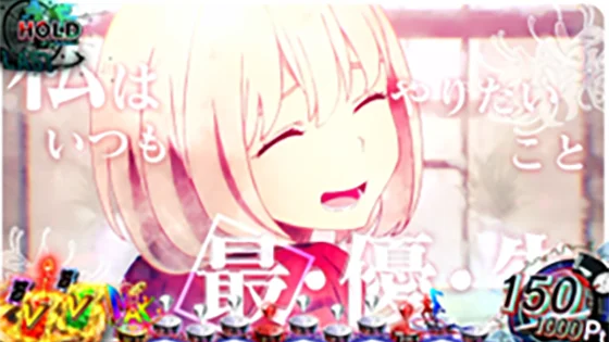 ラッシュ中の演出：エピソードカットイン