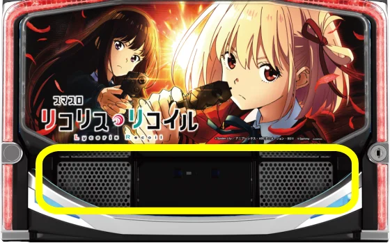 スマスロリコリス・リコイルの下皿