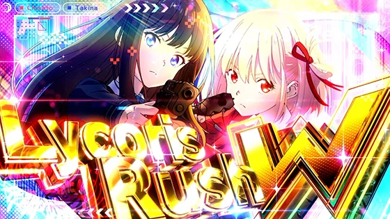 リコリスラッシュWの突入画面