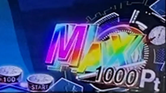 上位ラッシュ中のポイントMAX