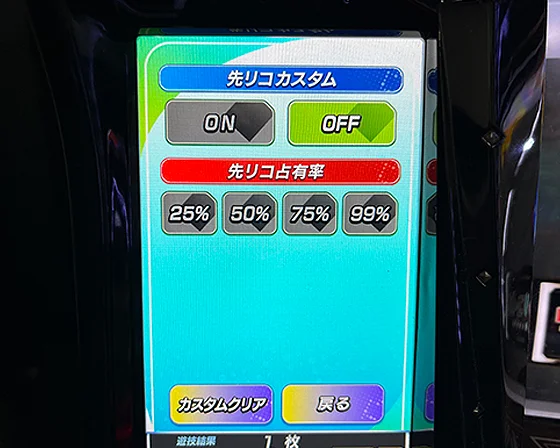 先リコカスタムのサブ液晶