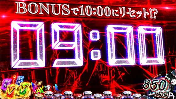 10 LIMIT CHANCE（後半STパート）