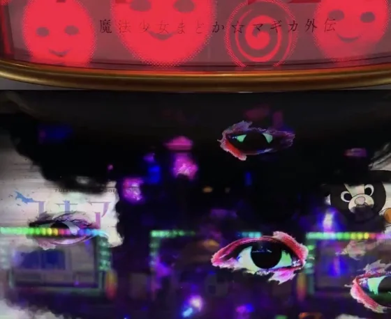 スマスロ マギアレコード 魔法少女まどか☆マギカ外伝の穢れ大量蓄積