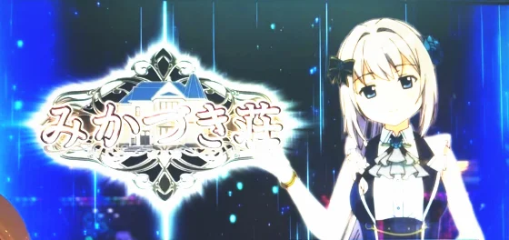 スマスロ マギアレコード 魔法少女まどか☆マギカ外伝のみたまボーナスンクアップなし