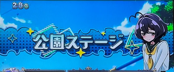 公園ステージ