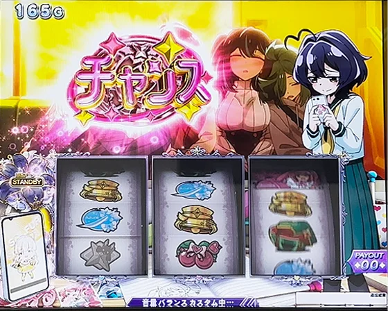 百合ポイントMAX到達時