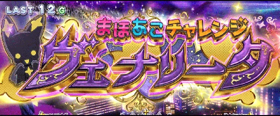 ヴェナリータ