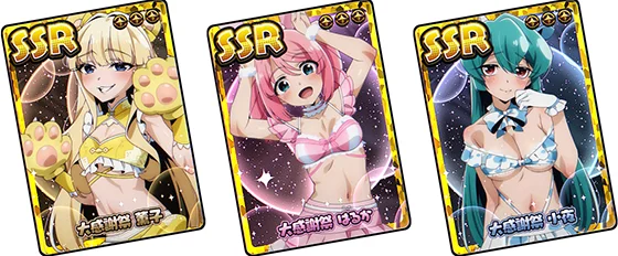 SSRカード3種