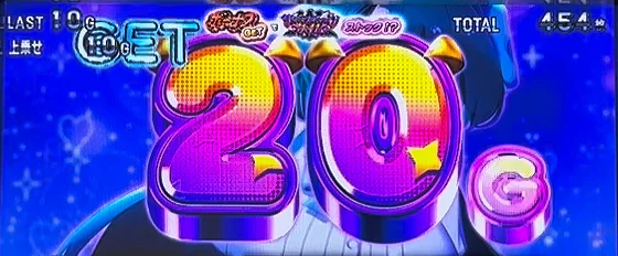 サディスティックタイム中のゲーム数上乗せ
