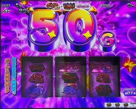 マジアベーゼ無双中のレア役成立時