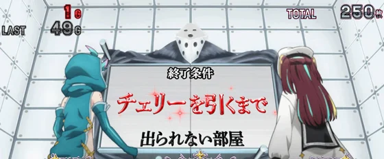終了条件：チェリーを引くまで