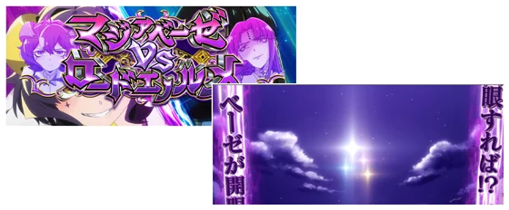 引き戻しゾーン2種