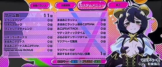 メニュー画面