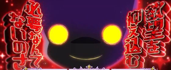 赤テロップ出現時