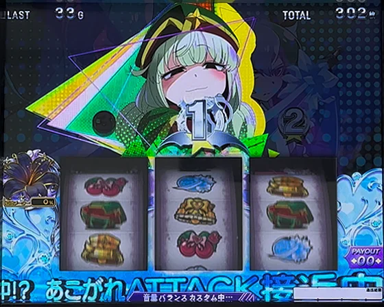 あこがれアタック前兆ステージ（帯色：青）