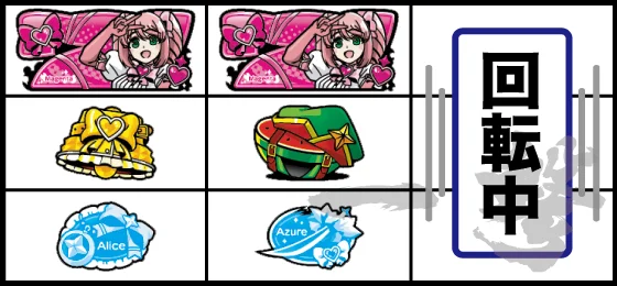 リーチ目（4）