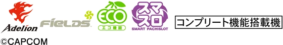 スマスロ モンスターハンターライズ：サンブレイクのコピーライト画像
