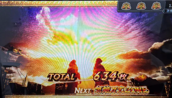 エンディング