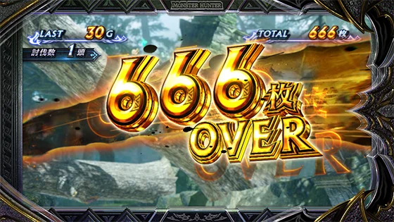 獲得枚数表記（666枚over）