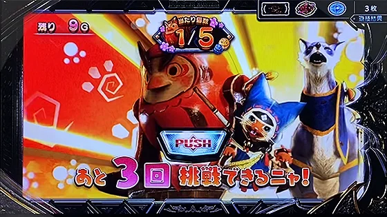 福引3回挑戦