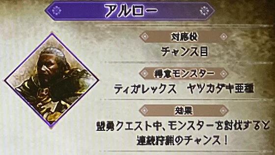 アルロー