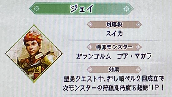 ジェイ