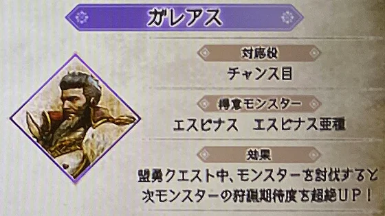 ガレアス