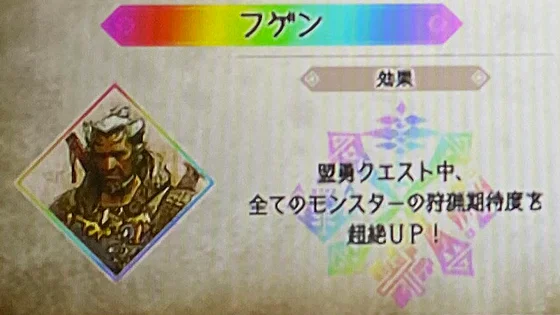 フゲン