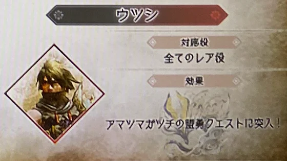 ウツシ