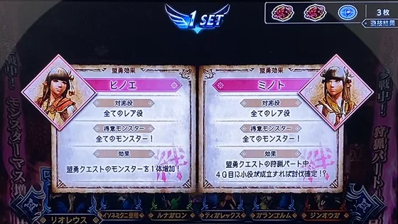 ヒノエ＆ミノト