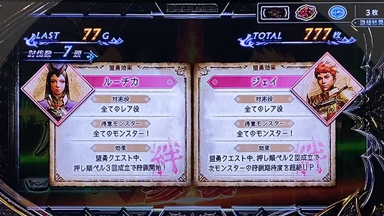ルーチカ＆ジェイ