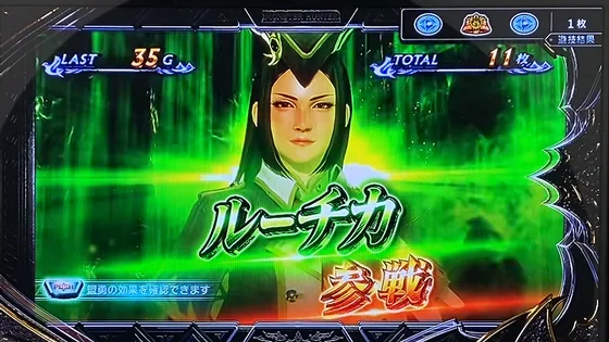 盟勇（ルーチカ）参戦時