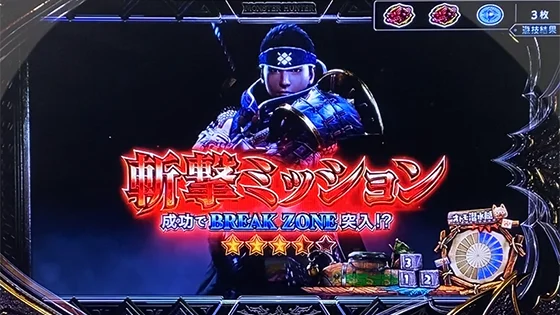 ミッション演出のチャンスアップ：赤タイトル