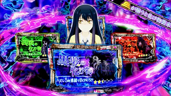期待度決定パート