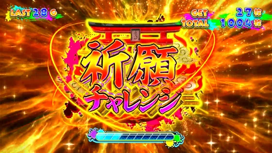カウンター0到達時