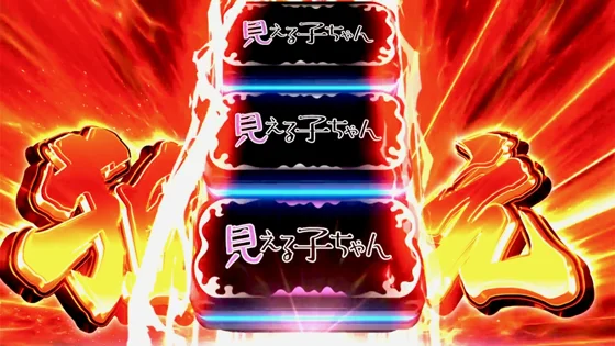 中押しチャレンジ：赤