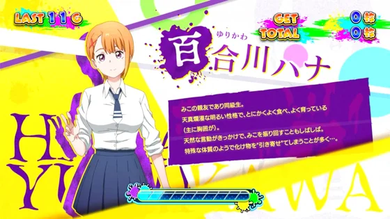 REGボーナス中「百合川ハナ」