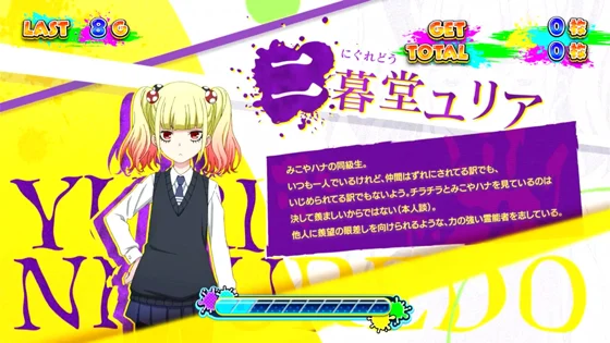 REGボーナス中「二暮堂ユリア」