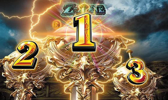 Z-ZONE中の押し順ナビ