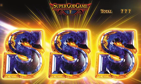 引き戻し成功時のSSS揃い