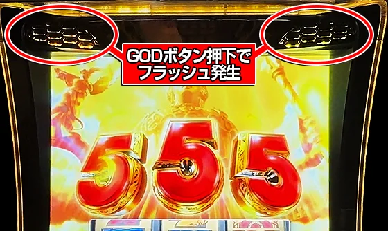 裏ボタン実行時