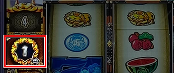 周期数はリール左下に表示