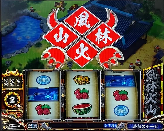 レア役成立時の演出