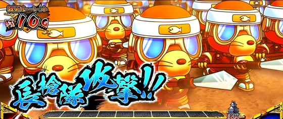 青戦術発動時