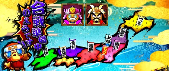 日本地図演出