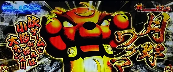 月野ワグマ参戦時