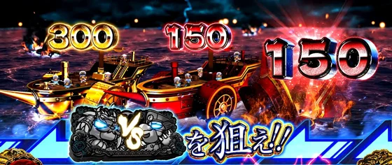 モグモグ大海戦中の液晶画面